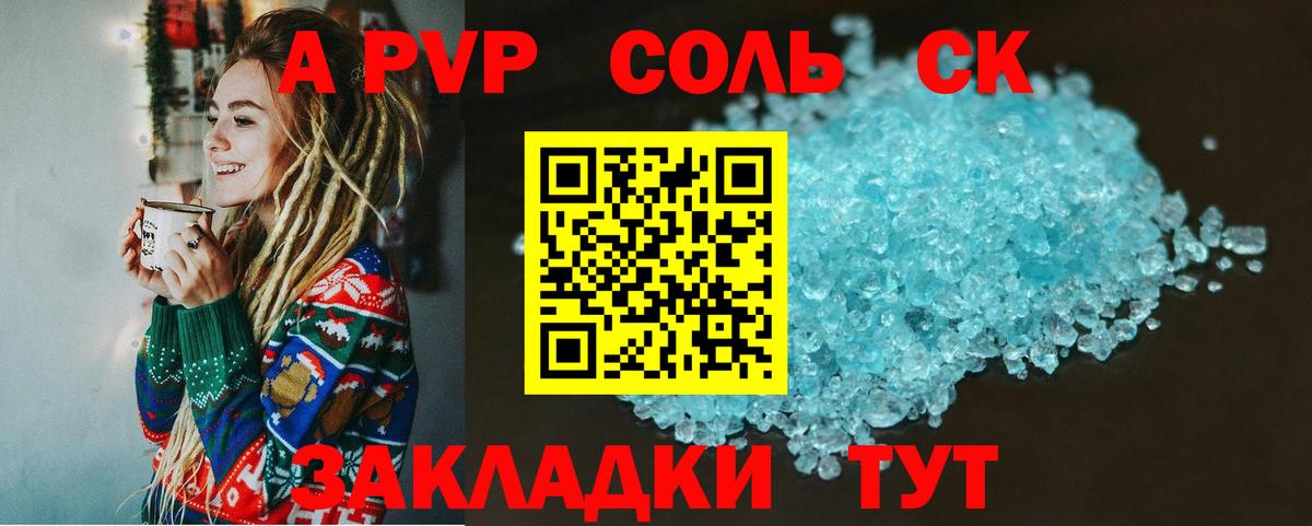 Alpha-PVP крисы CK  где продают   Alfa_PVP СК КРИС  A-PVP  Иваново  Alpha PVP кристаллы  Вход с VPN 
