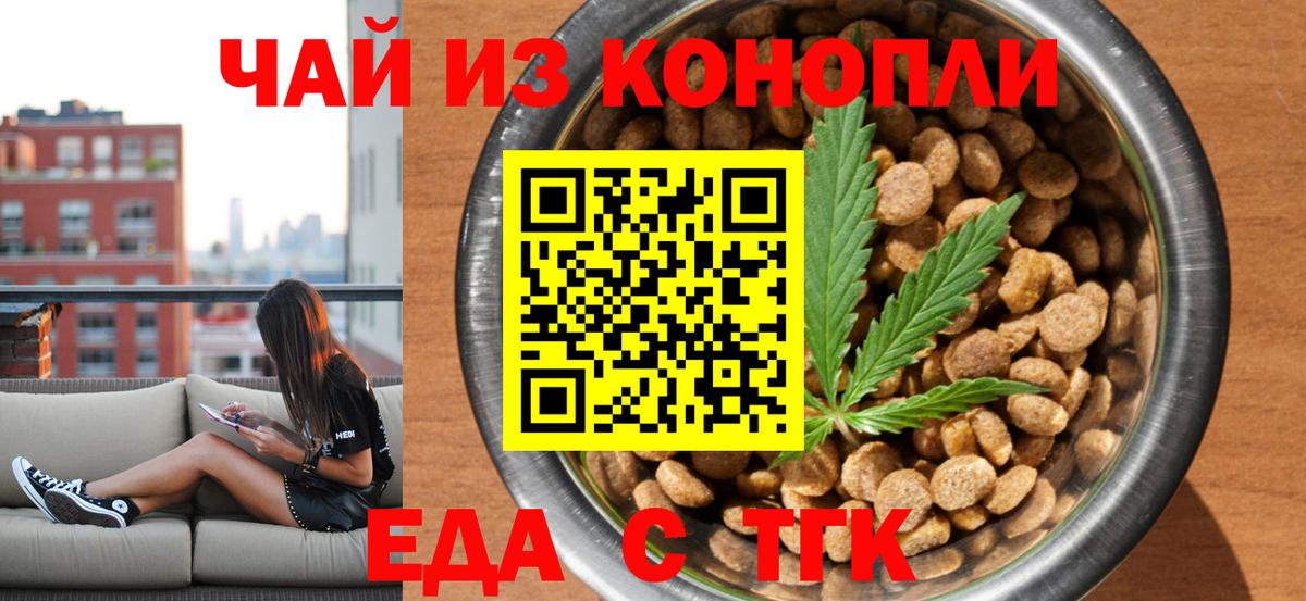 Иваново  Canna-Cookies марихуана  Вход с VPN 