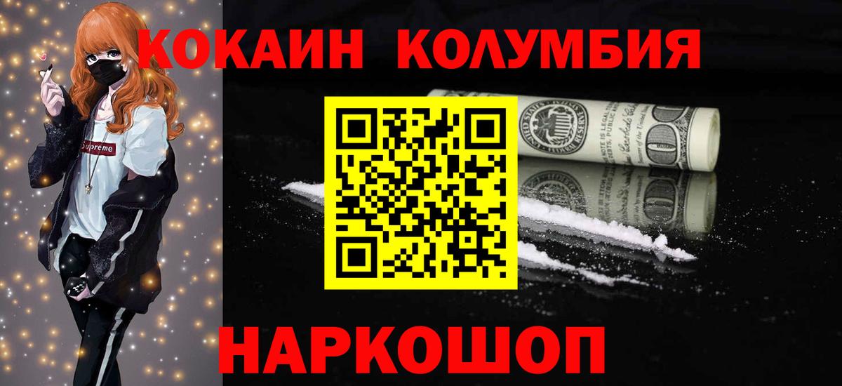 КОКАИН Перу Иваново