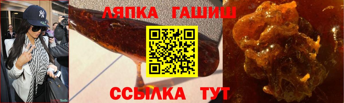 ГАШ ice o lator Иваново