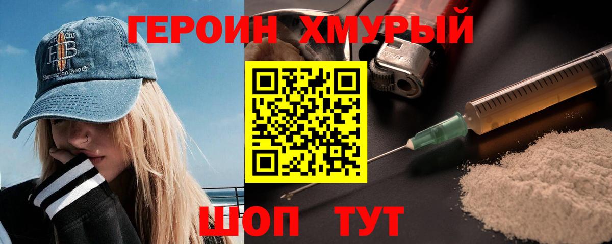 Иваново  Героин VHQ  Вход с VPN 