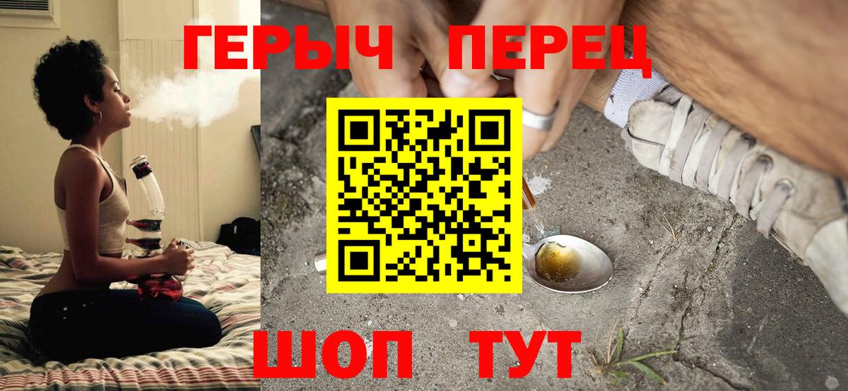 ГЕРОИН Heroin Иваново
