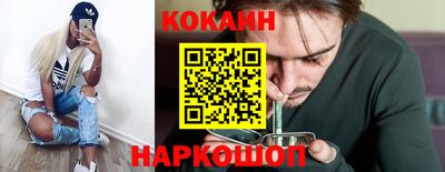 кокаин VHQ Кингисепп