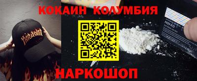 кокаин VHQ Кингисепп