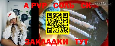 apvp Кинель