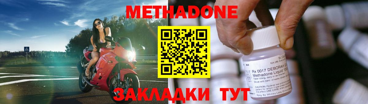 Метадон VHQ  Вход с VPN  OMG ТОР  Метадон белоснежный  Иваново 