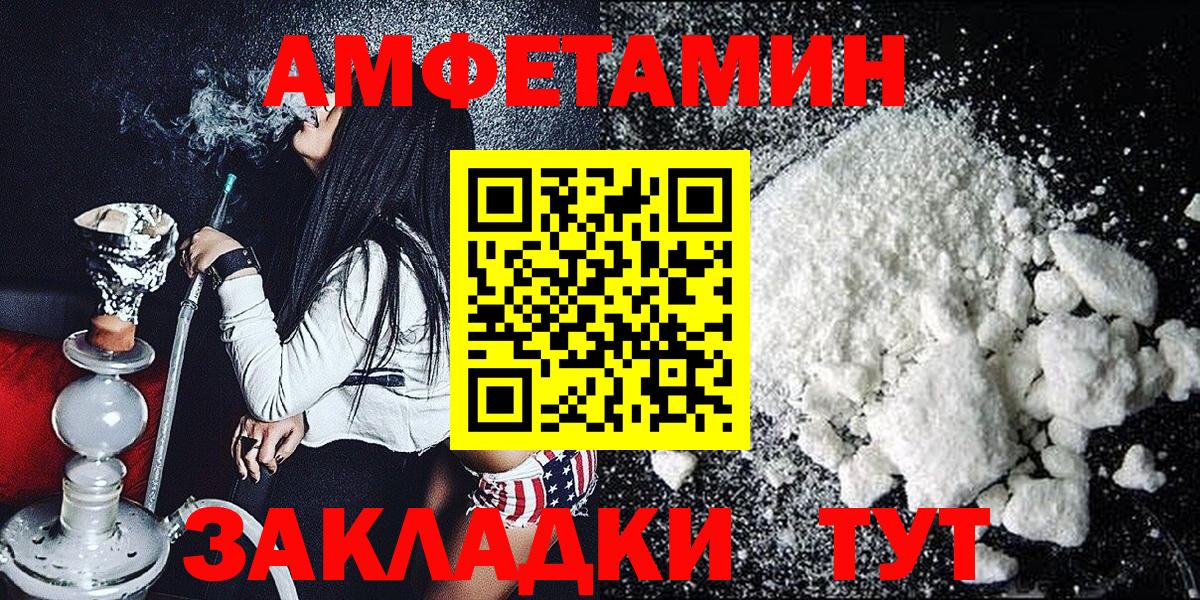 МЕТАМФЕТАМИН мет  МЕТАМФЕТАМИН мет  Иваново  Вход с VPN 