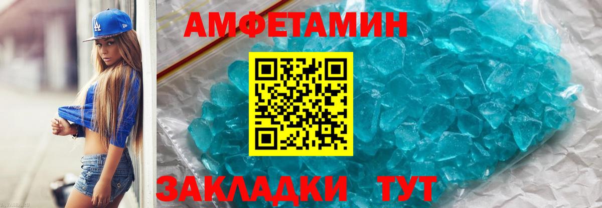 Первитин мет Иваново