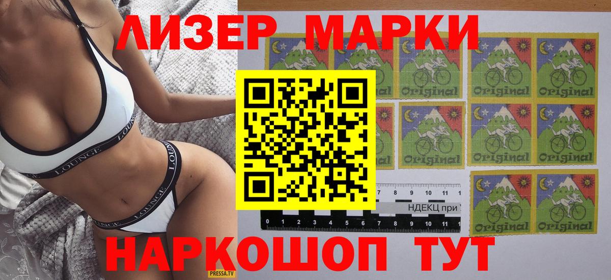 Марки 25I-NBOMe 1500мкг Иваново