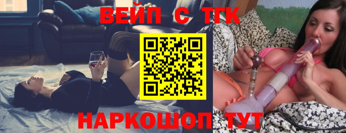 ТГК Wax  наркотики  Иваново  Вход с VPN 