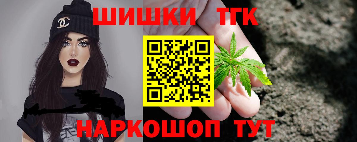 Иваново  Бошки марихуана AK-47  Вход с VPN  Каннабис Bruce Banner 